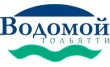 Водомой-Т