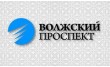 Риэлтерское агентство Волжский проспект
