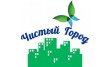 Тольяттинская клининговая компания Чистый Сервис