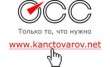 Офисснабсервис