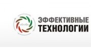 Эффективные технологии