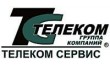 Телекомсервис