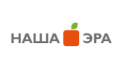 Наша Эра