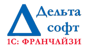 Дельта-Софт