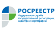 Отдел ведения ЕГРП по Тольятти, Управление федеральной службы государственной регистрации кадастра и картографии